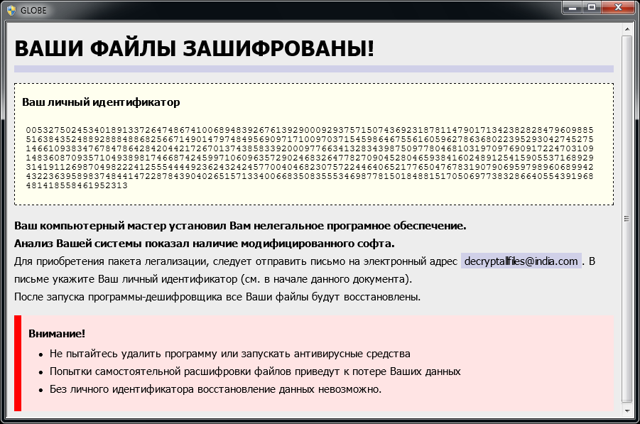 Расшифровка данных. Ваши файлы зашифрованы. Как выглядит зашифрованный файл. Все ваши файлы были зашифрованы. Программа для расшифровки файлов.